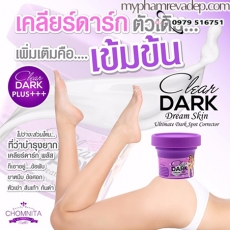 Kem massage đặc trị thâm mông Clear Dark Dream Skin Thái Lan - M383