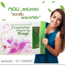 Soap tắm xà phồng chuyên dành cho bikini vùng kín Thái Lan - M500