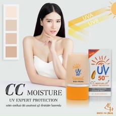 Kem chống nắng che phủ khuyết điểm Eliza Helena CC moisture uv50+++ Thái Lan mẫu mới - M612
