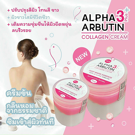 Kem Dưỡng Trắng Da Alpha3 PLUS+ Arbutin collagen cream Thái Lan - M721