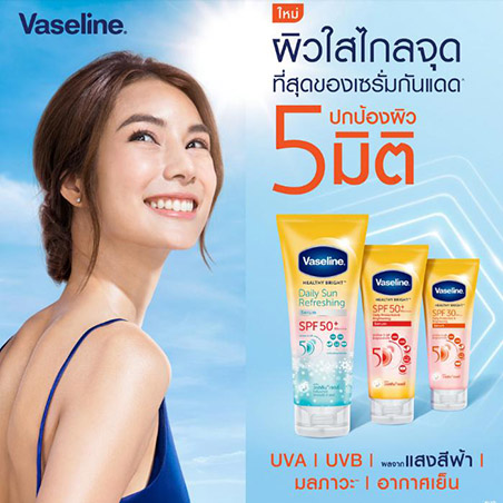 Dưỡng thể chống nắng Vaseline daily protection brightening serum SPF50 PA++ 