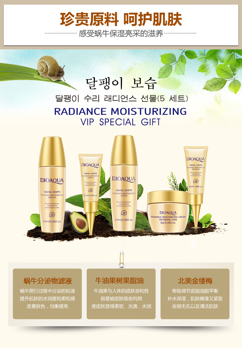 BIOAQUA-5pcs-Set-Snail-Dope-Moisturizing-Whitening-Skin-Care-Relieve-Skin-Comp-Travel-Pack-Face-Cream