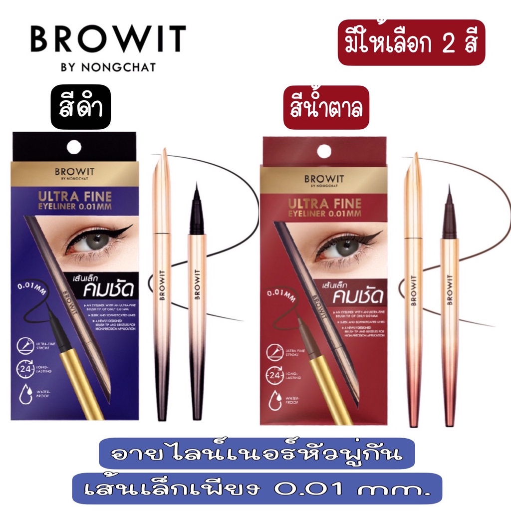 But ke mat nuoc browit nongchat ultra fine eyeliner 0 01mm m764