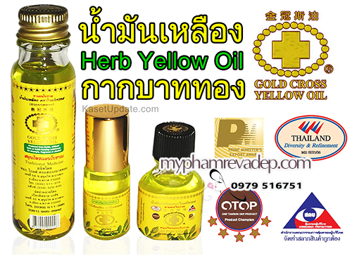 Gold-Cross-Herbal-Yellow-Oil-01
